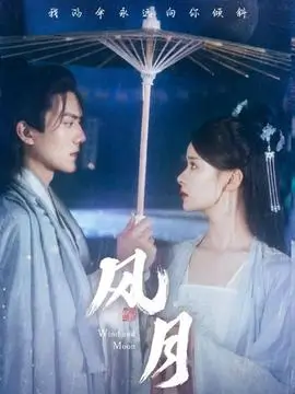 久久影院热播都市剧长夜将明海报